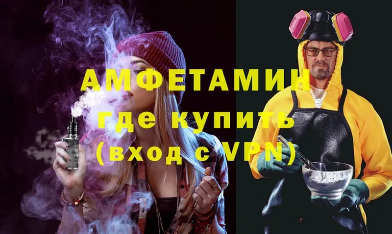 купить  сайты  Выборг  Amphetamine VHQ 