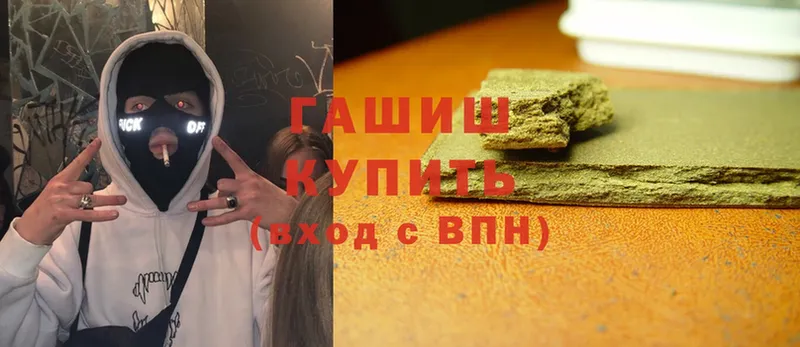 ГАШИШ Cannabis  Выборг 